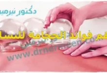 أهم فوائد الحجامة للنساء