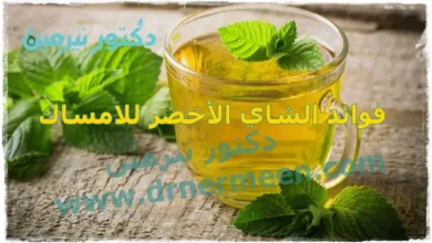 فوائد الشاي الأخضر للامساك