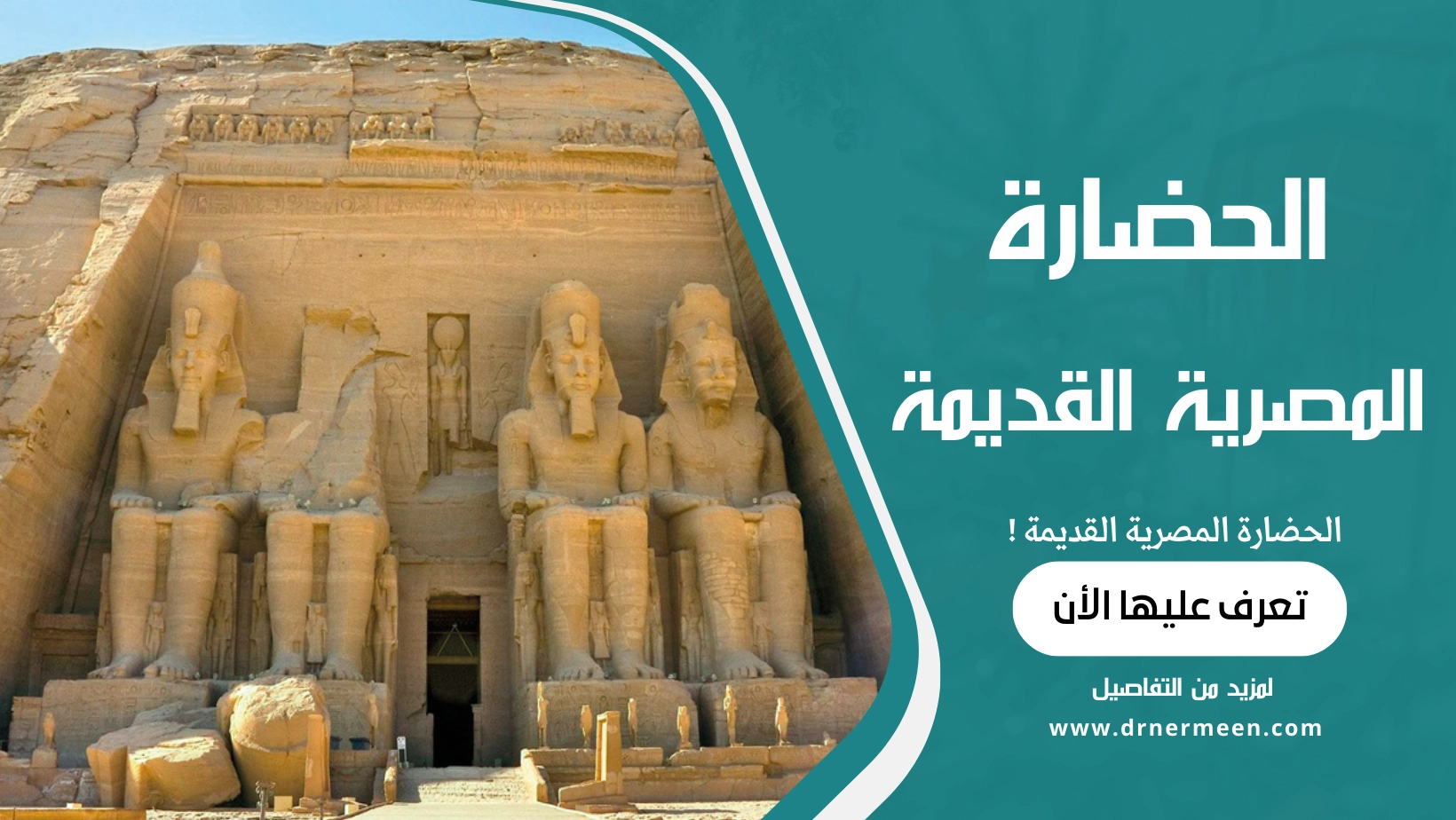 الحضارة المصرية القديمة بحث شامل