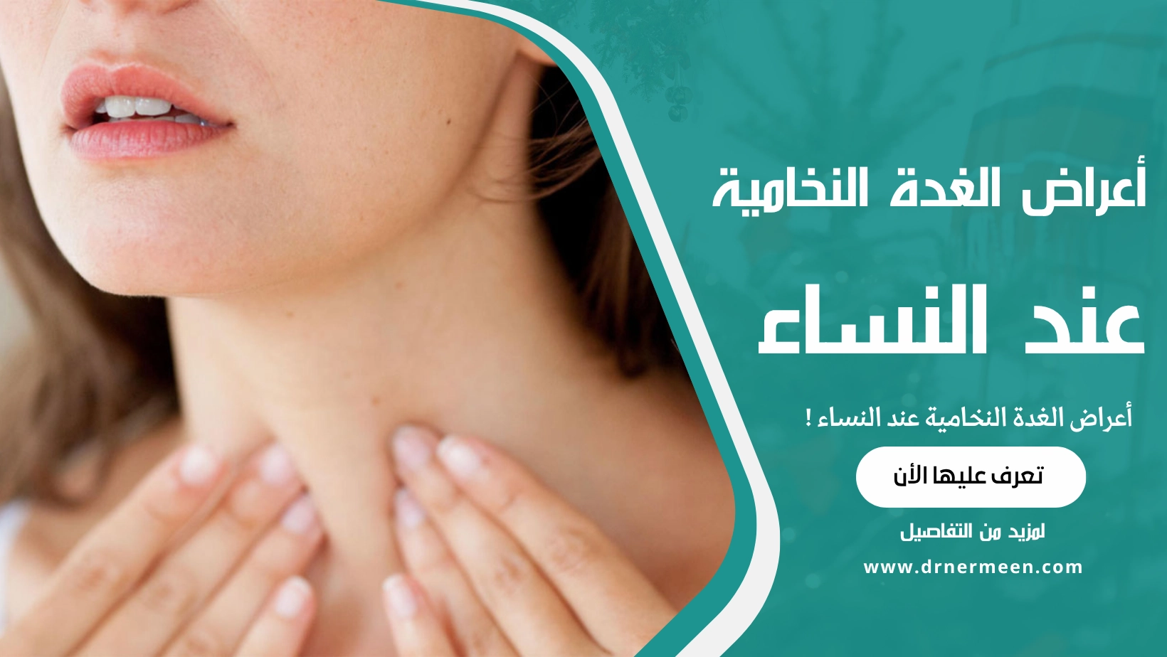 أعراض الغدة النخامية عند النساء