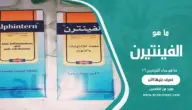 الفينتيرن