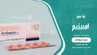 امبيزيم