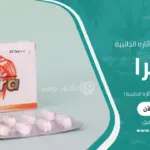 ديمرا دواعي استعماله وآثاره الجانبية