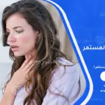 اسباب ضيق التنفس المستمر الشائعة وتأثيرها على القلب والرئتين