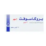 بروكاسوفت واستخداماته ودواعي استعماله وأهم فوائده وطريقة استخدامه