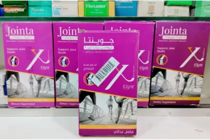 جوينتا وفوائده واستخداماته كمكمل غذائي لدعم صحة المفاصل والغضاريف