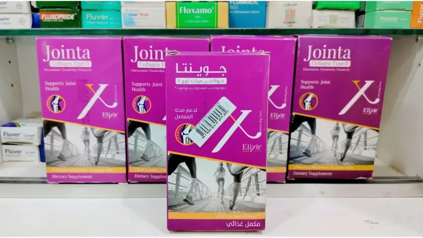 جوينتا وفوائده واستخداماته كمكمل غذائي لدعم صحة المفاصل والغضاريف